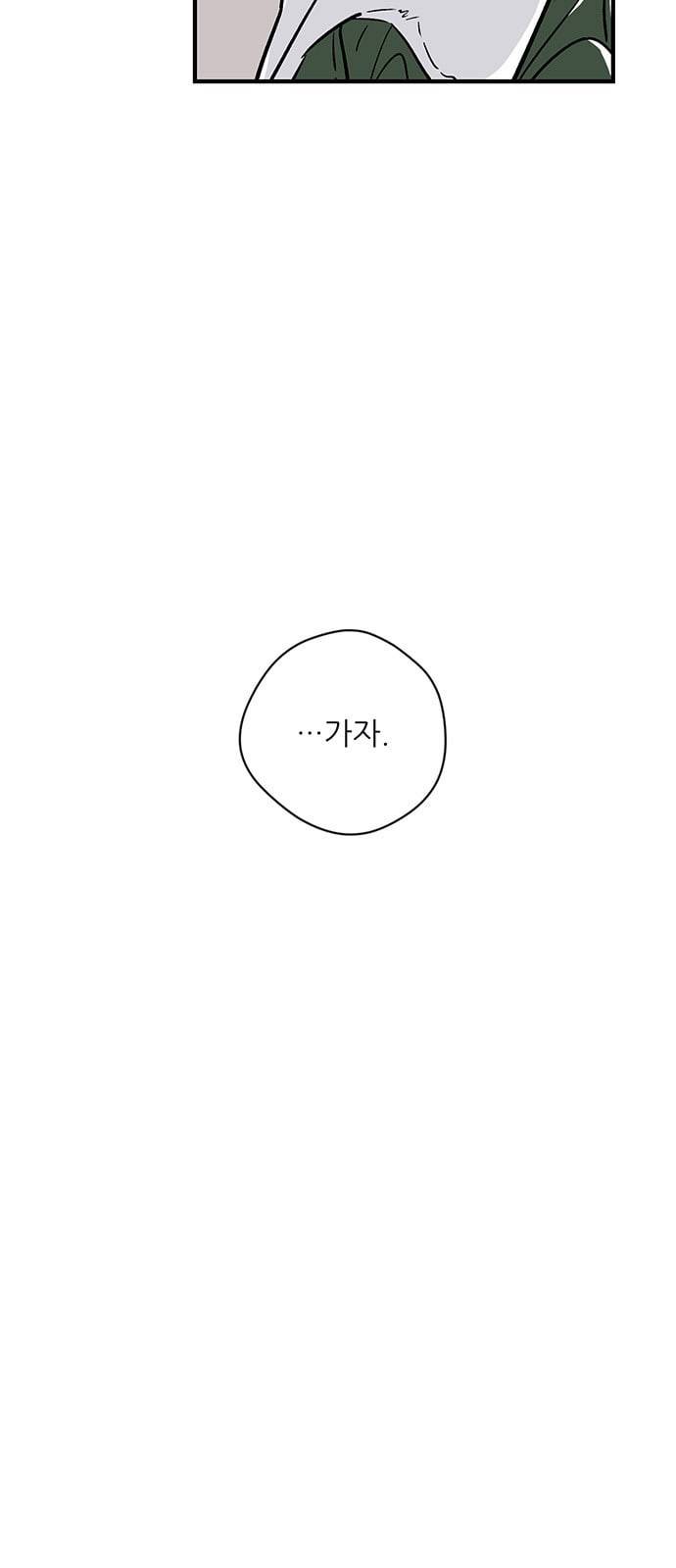 결백한 사람은 없다 5화 8