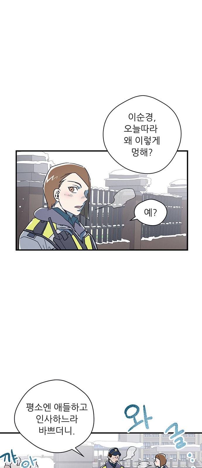 결백한 사람은 없다 5화 11