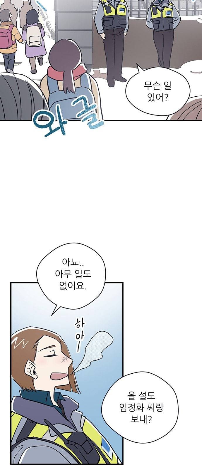 결백한 사람은 없다 5화 12
