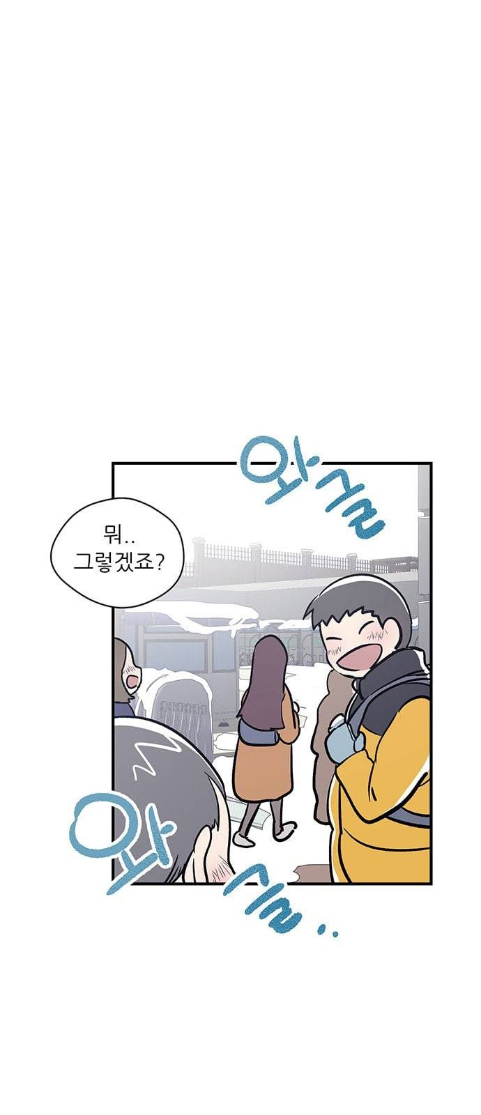 결백한 사람은 없다 5화 13