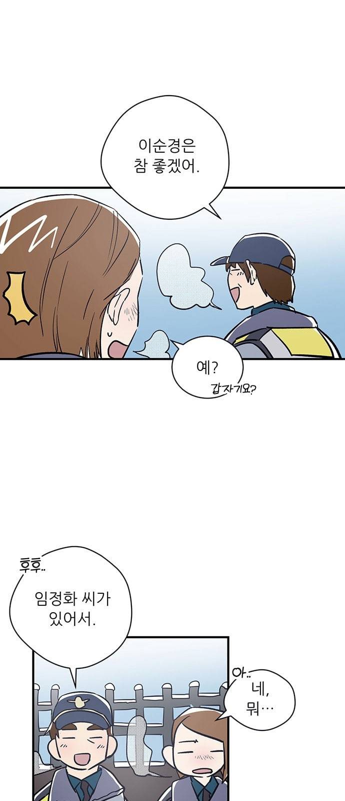 결백한 사람은 없다 5화 14