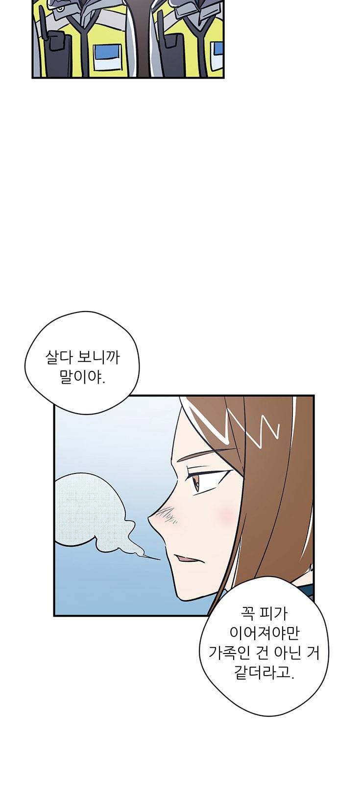 결백한 사람은 없다 5화 15