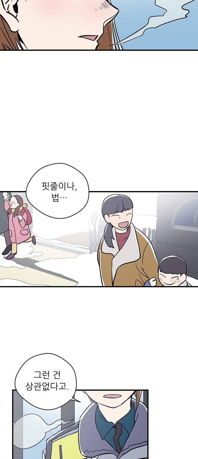 결백한 사람은 없다 5화 17