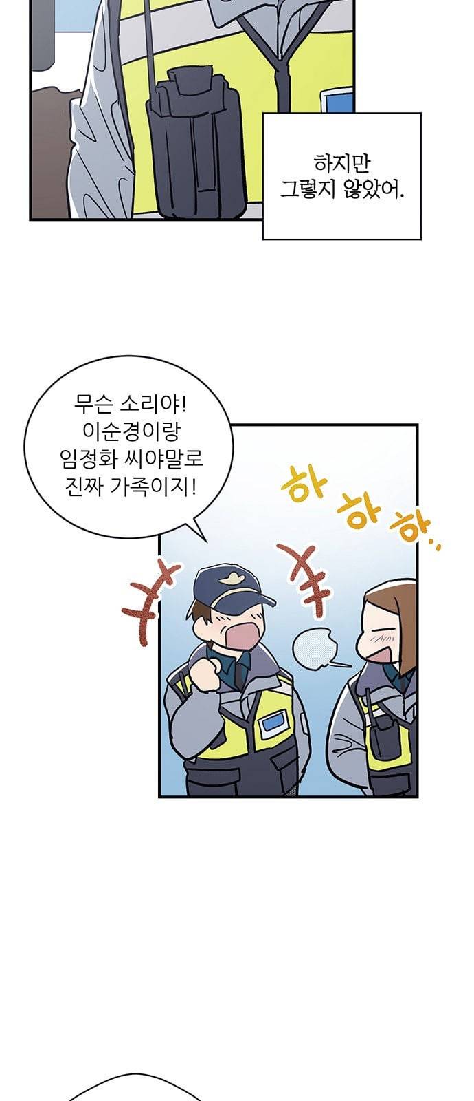 결백한 사람은 없다 5화 18
