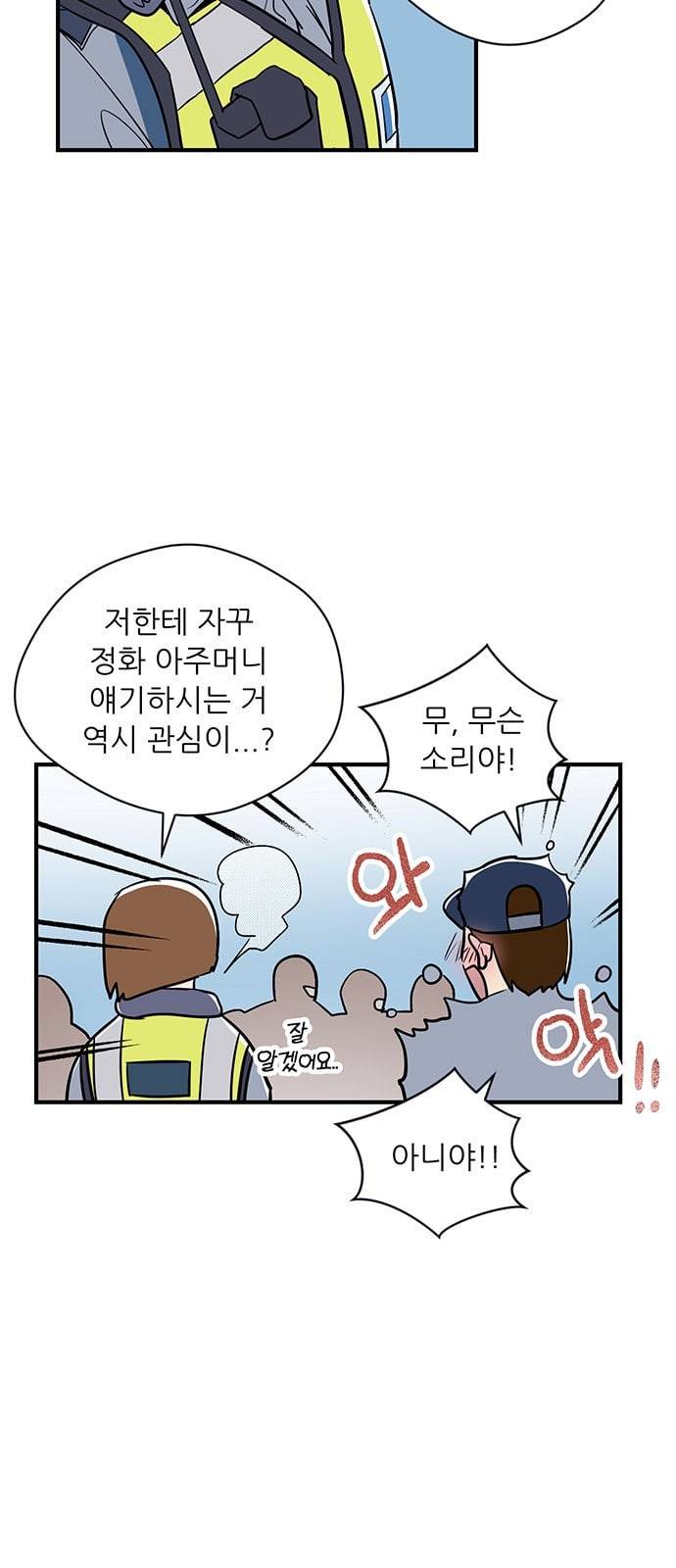 결백한 사람은 없다 5화 22