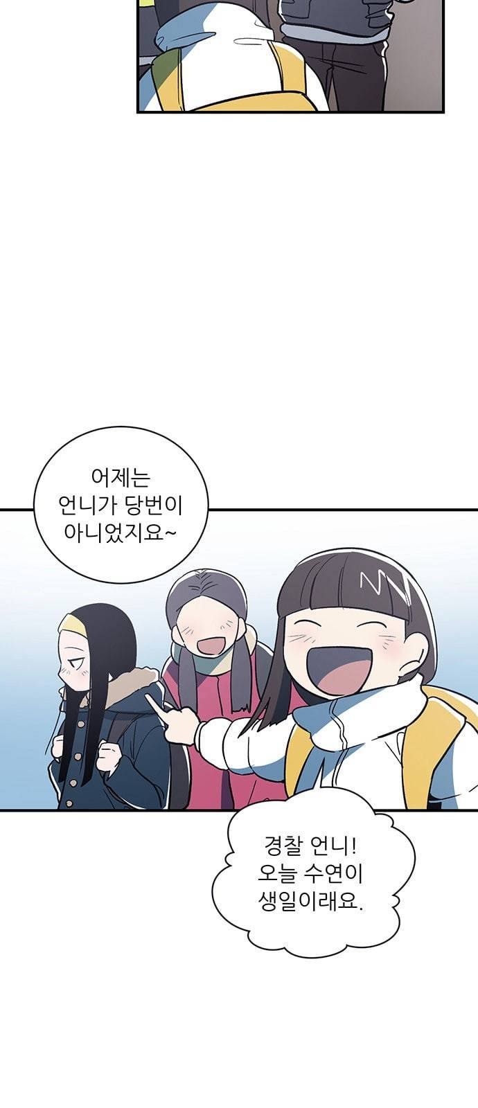 결백한 사람은 없다 5화 24