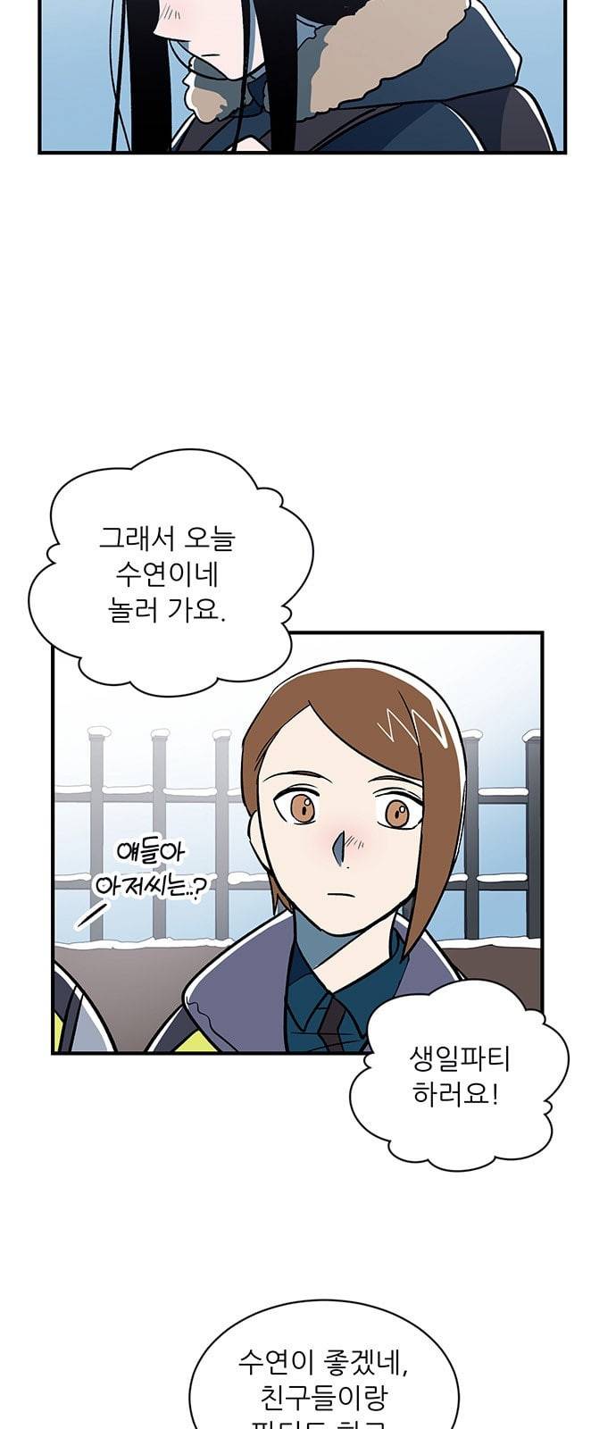 결백한 사람은 없다 5화 26
