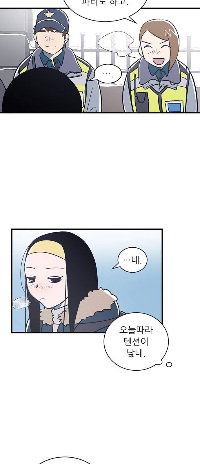 결백한 사람은 없다 5화 27