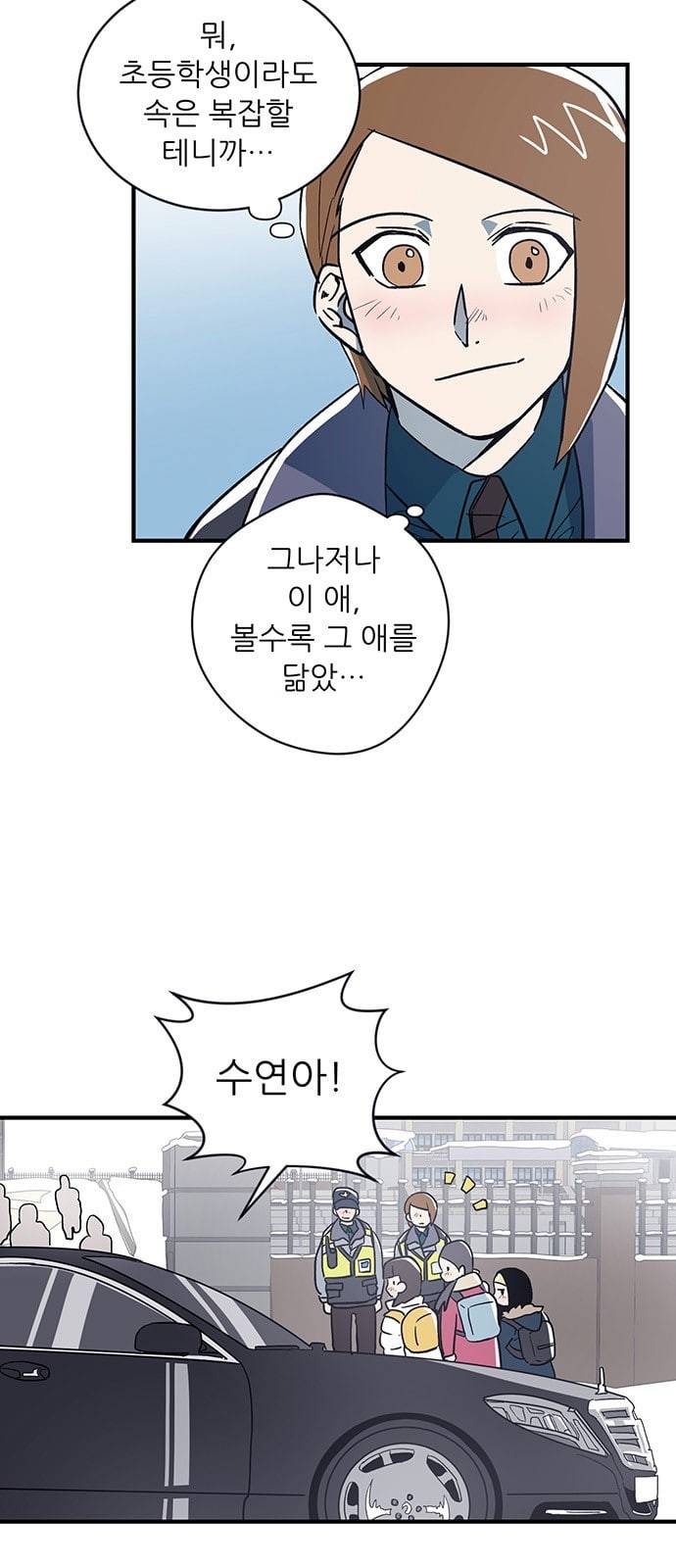 결백한 사람은 없다 5화 28