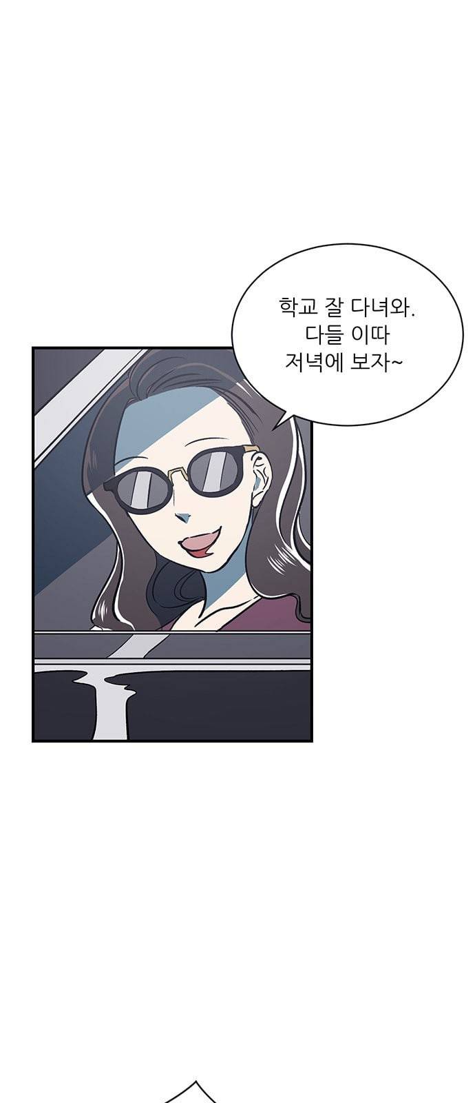 결백한 사람은 없다 5화 29