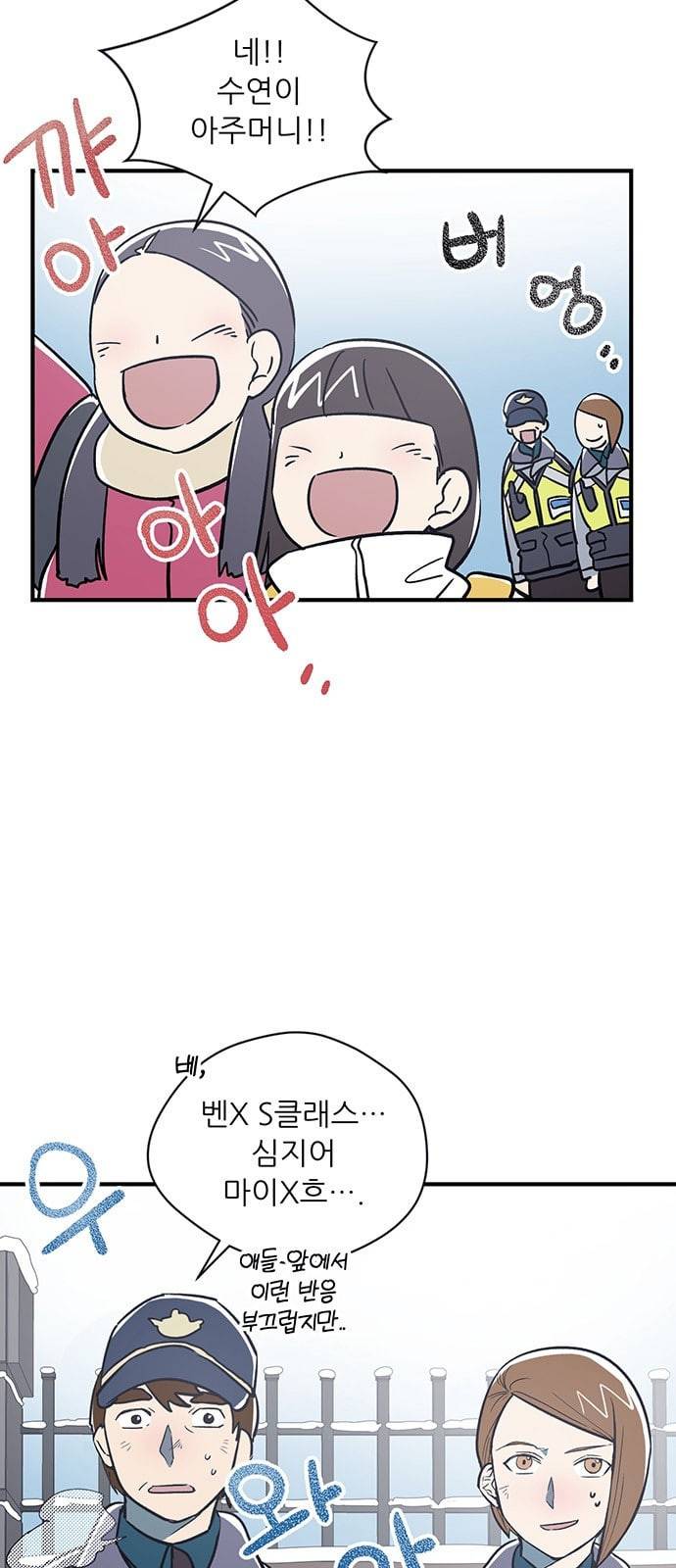 결백한 사람은 없다 5화 30