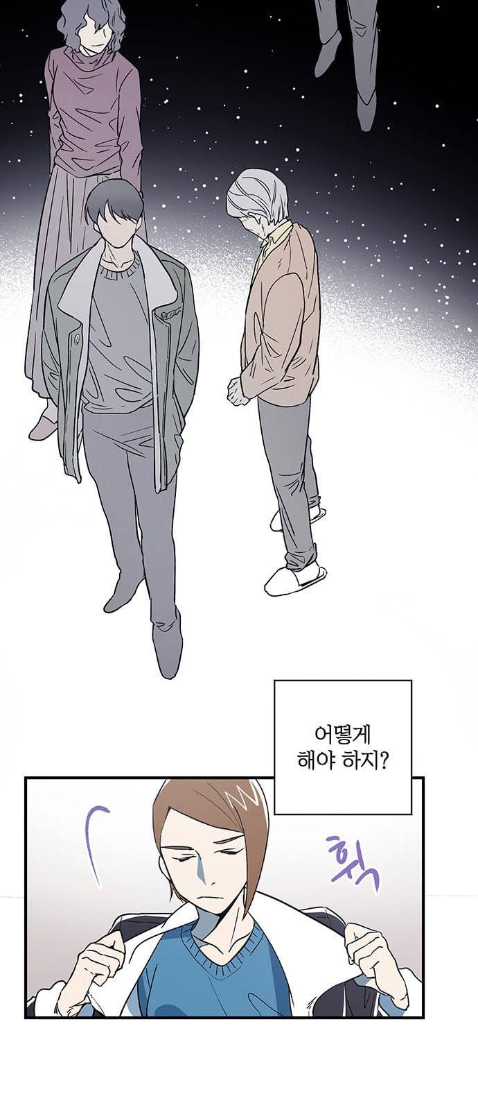 결백한 사람은 없다 5화 36