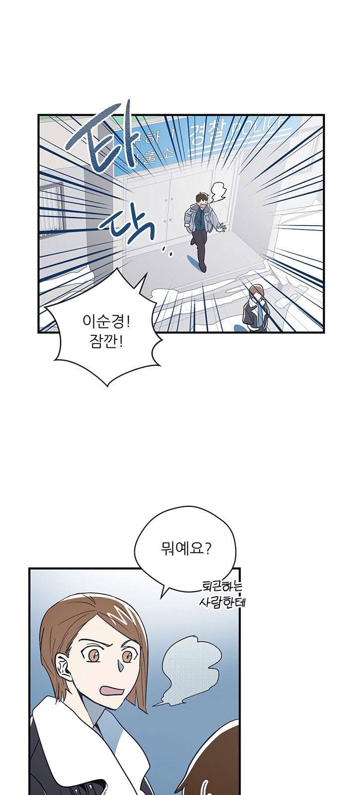 결백한 사람은 없다 5화 37
