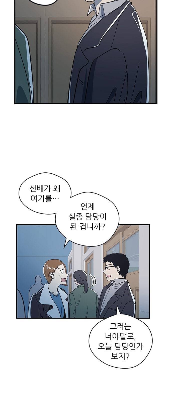 결백한 사람은 없다 5화 42