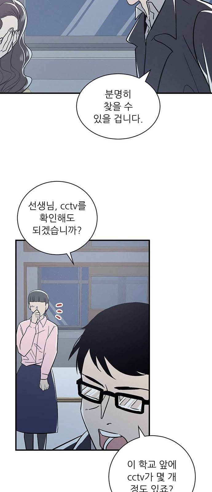결백한 사람은 없다 5화 48