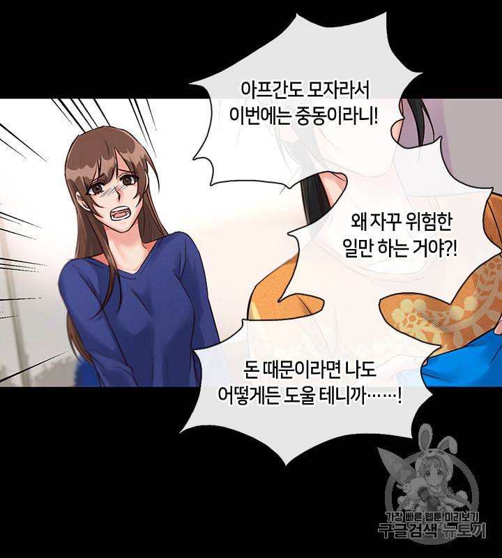 독재 4화 2