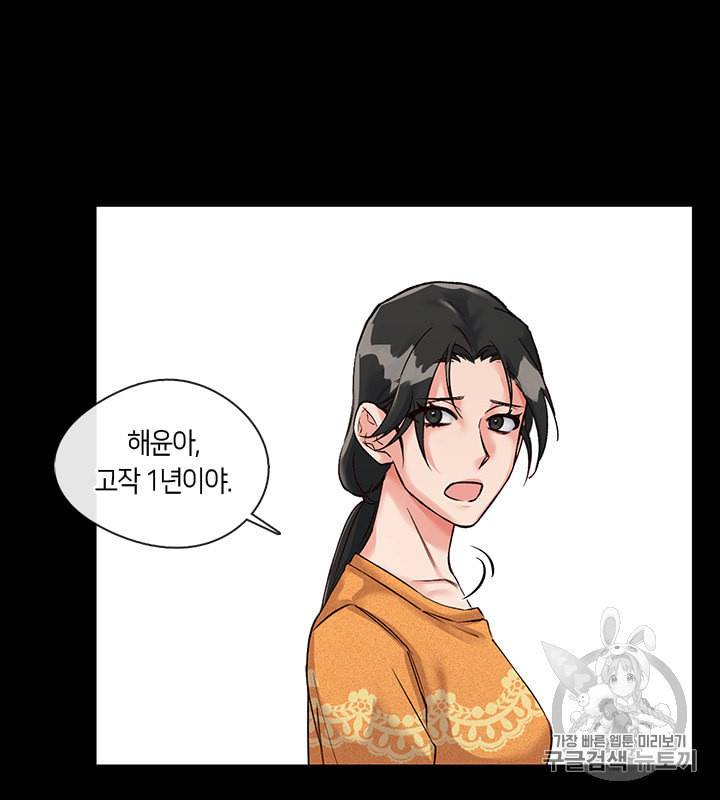독재 4화 4