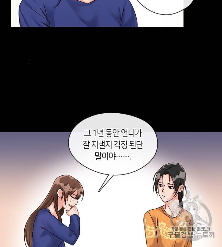 독재 4화 6