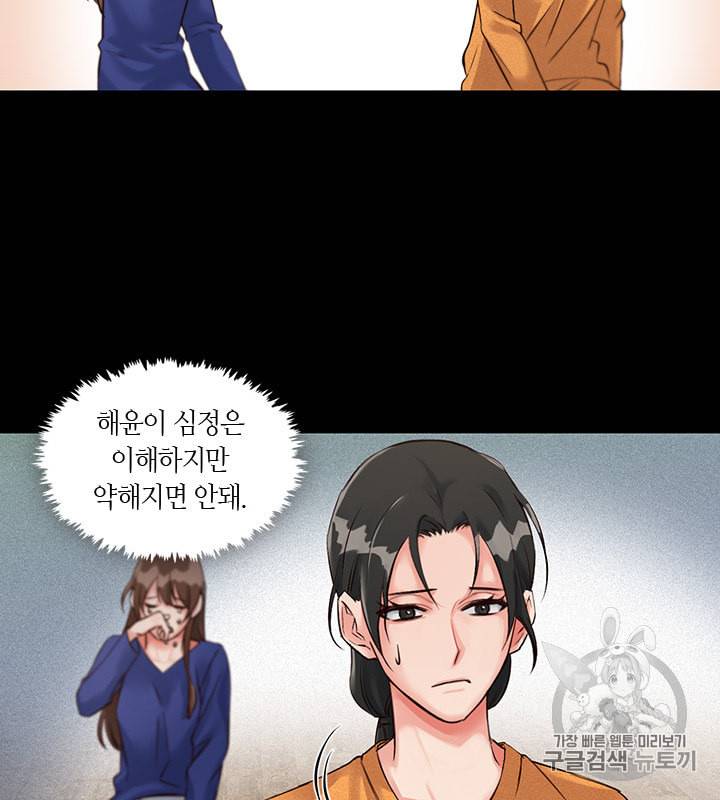 독재 4화 7