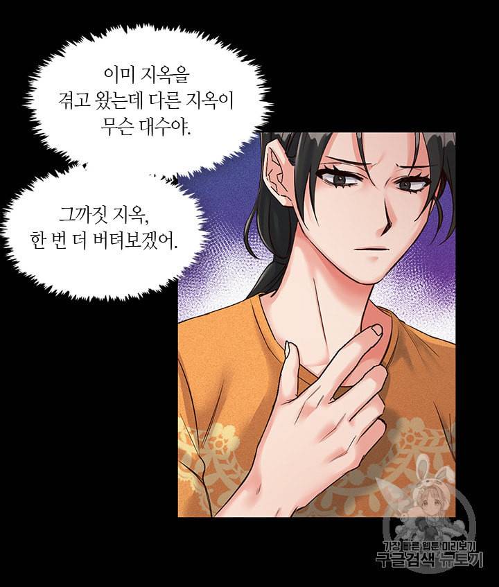 독재 4화 9