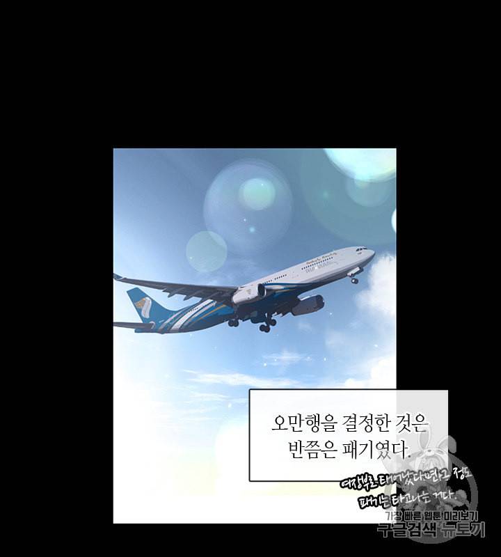 독재 4화 10