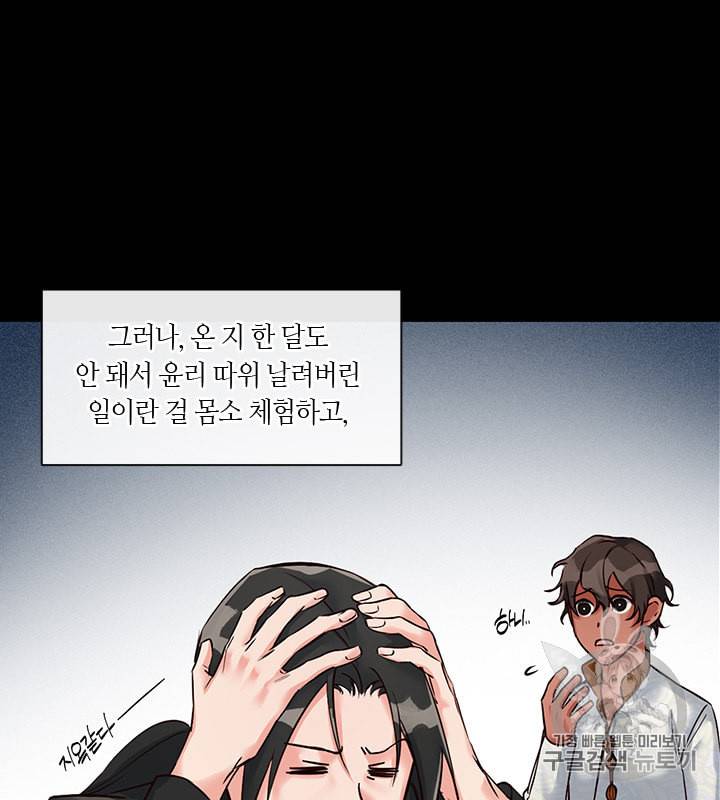 독재 4화 11