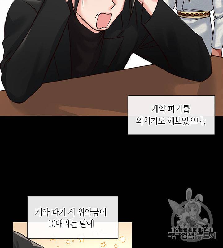 독재 4화 12