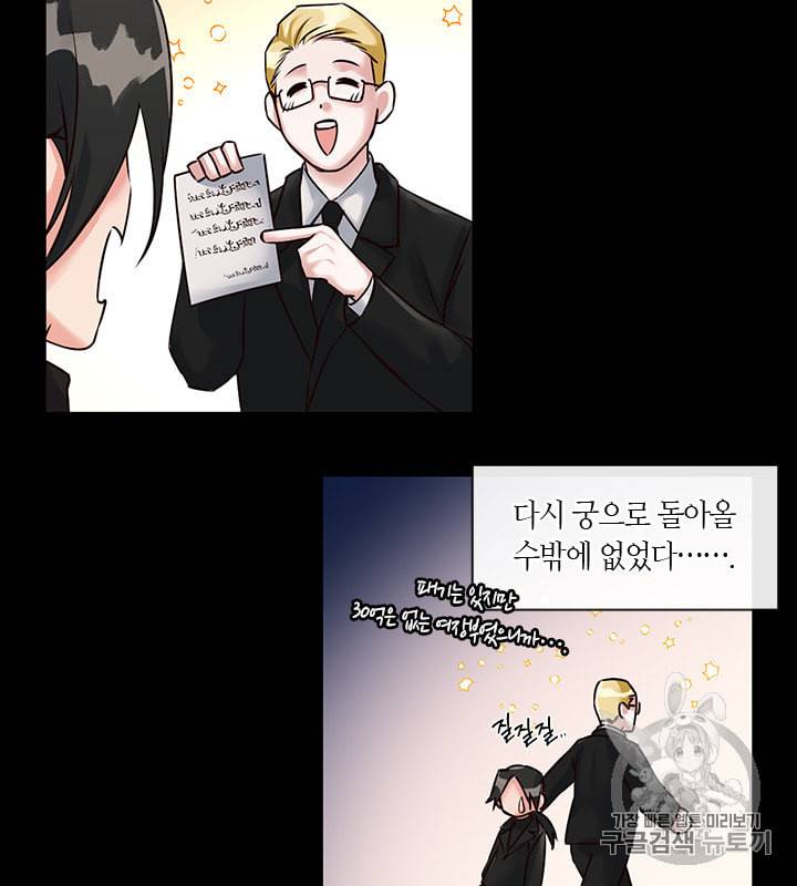 독재 4화 13