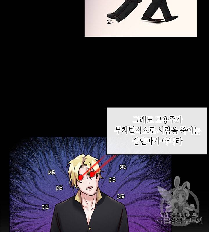 독재 4화 14