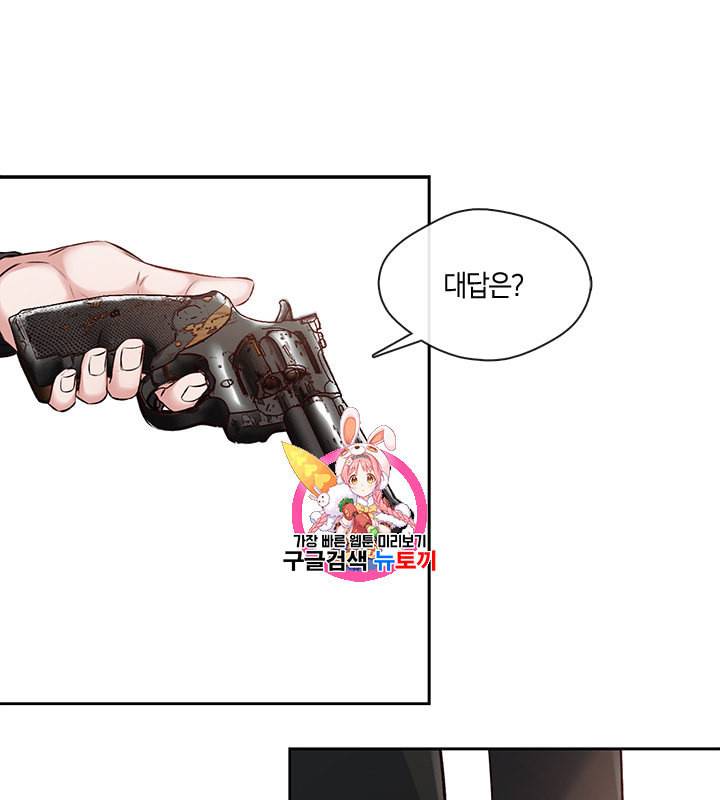 독재 14화 1