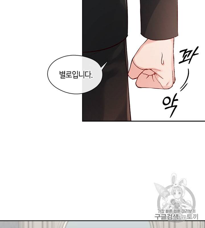 독재 14화 2