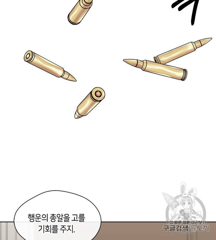 독재 14화 7
