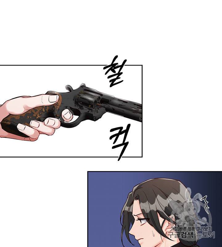 독재 14화 13