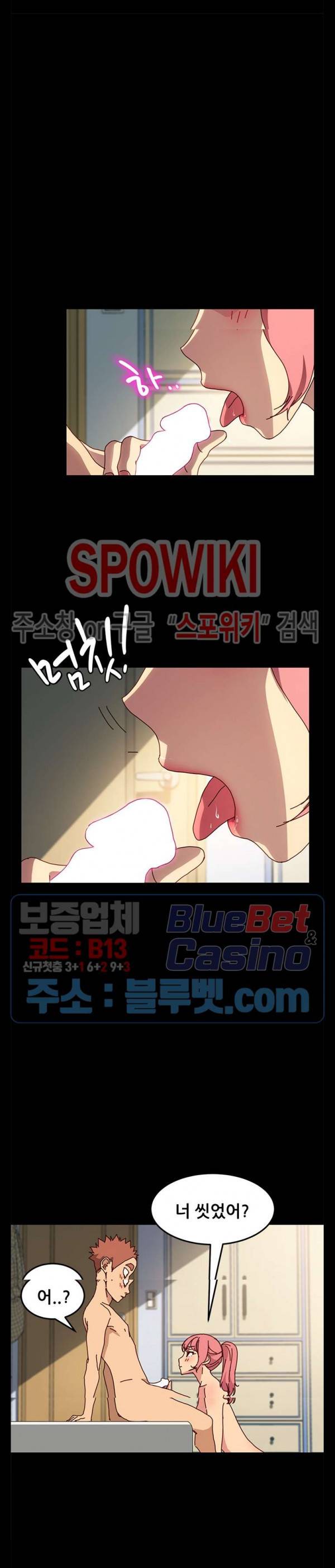 달콤한 동거 43화 9