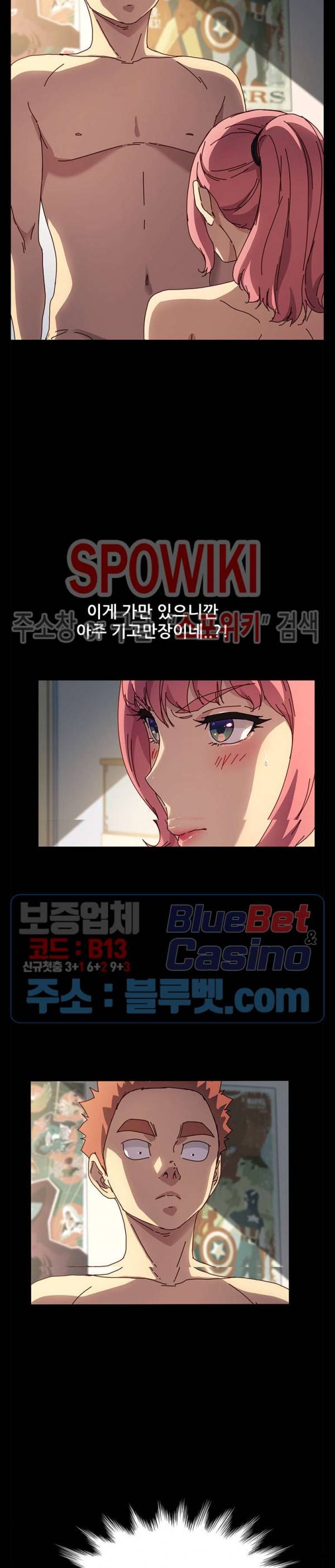 달콤한 동거 43화 11