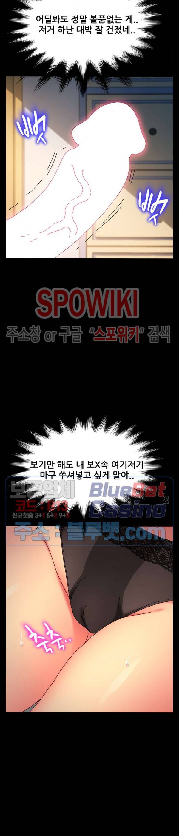 달콤한 동거 43화 14