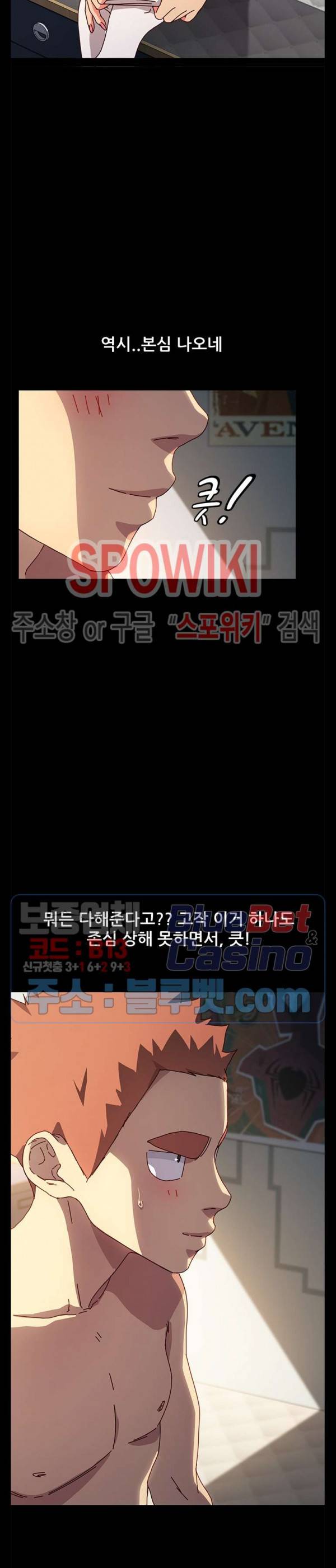 달콤한 동거 43화 20