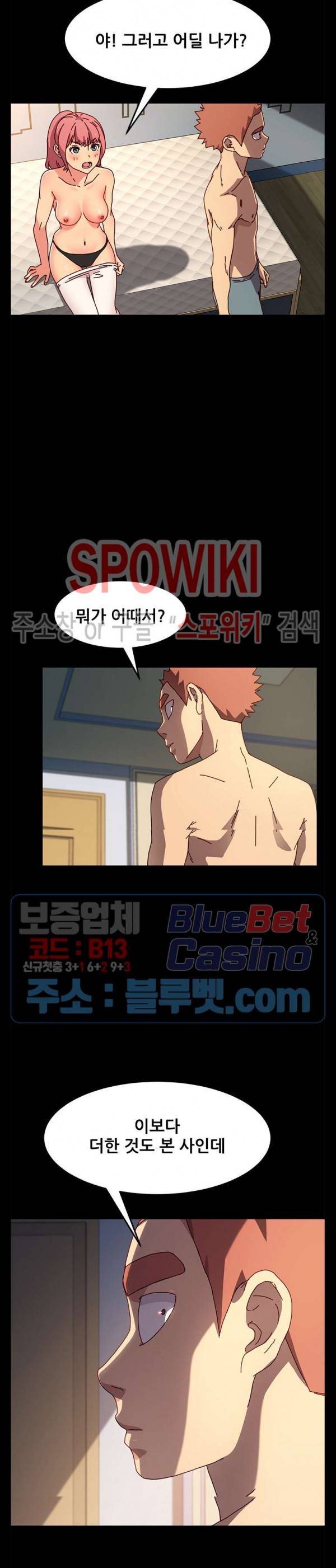 달콤한 동거 43화 22