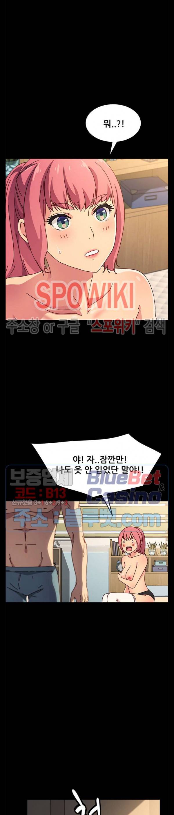 달콤한 동거 43화 23