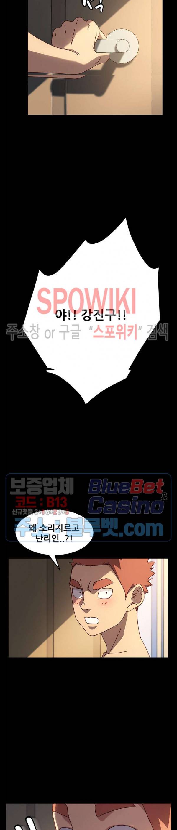 달콤한 동거 43화 24