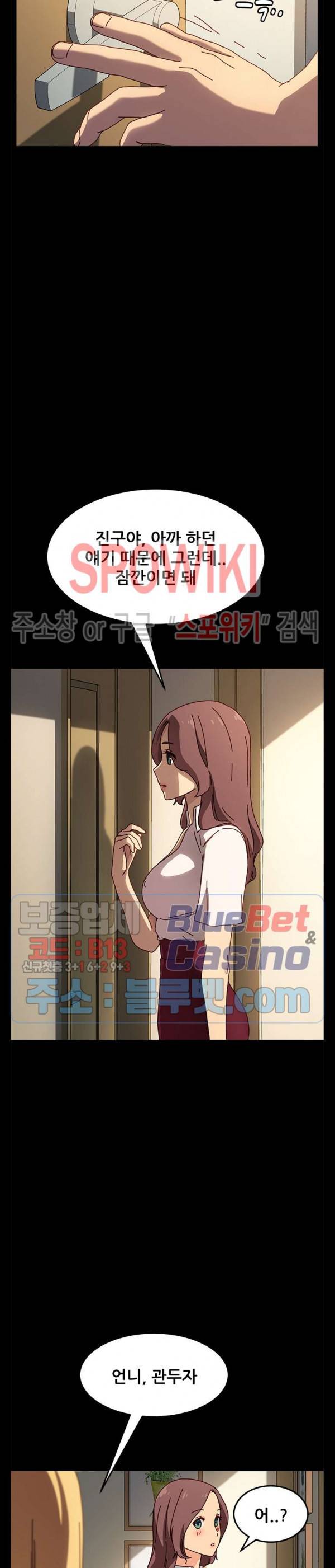 달콤한 동거 43화 28