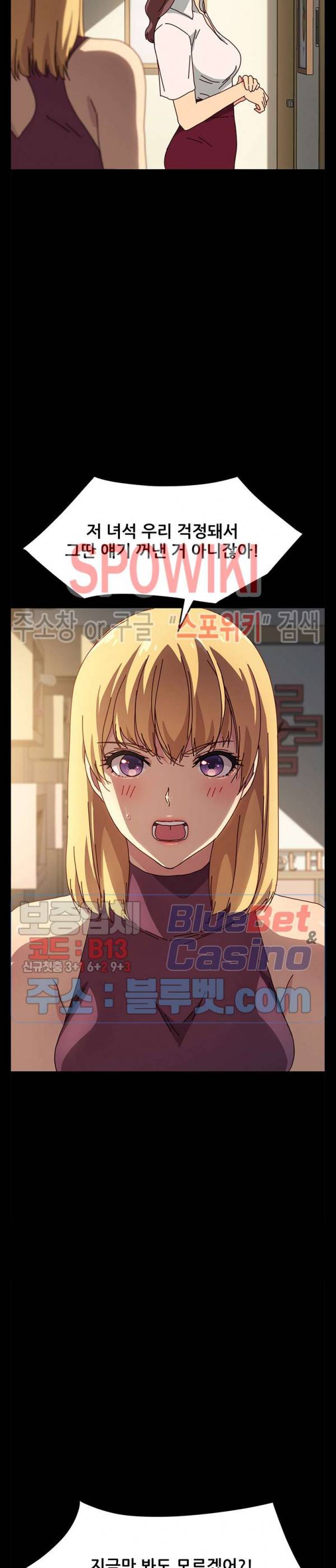 달콤한 동거 43화 29