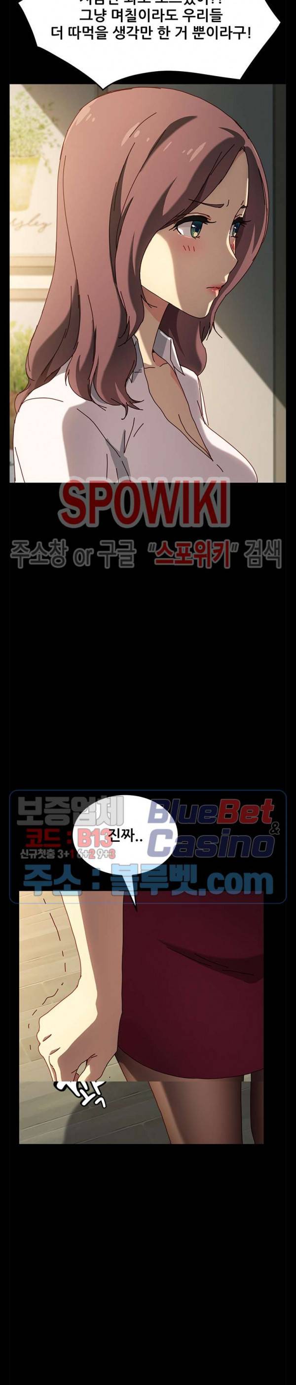 달콤한 동거 43화 30