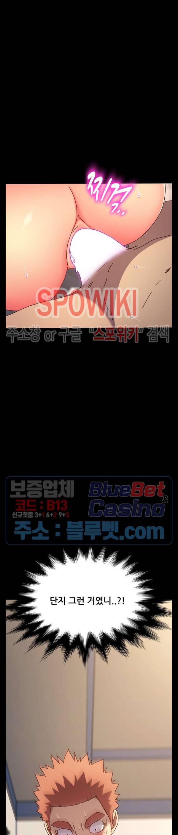 달콤한 동거 43화 31