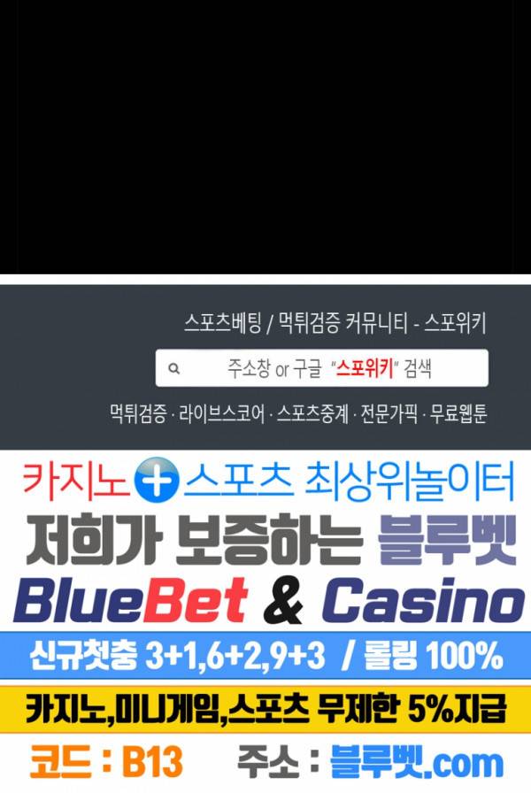 달콤한 동거 43화 33