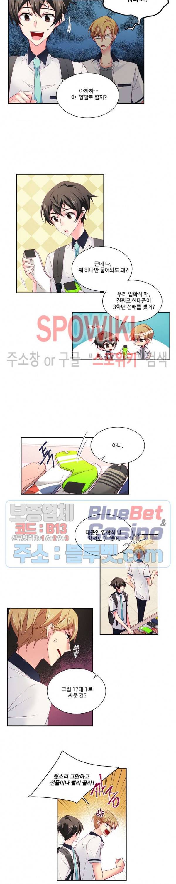 플러그 인(Plug in) 30화 3