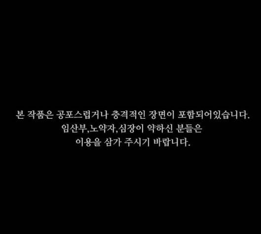 도플갱어의 게임 28화 1