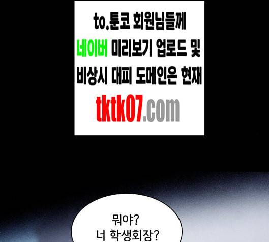 도플갱어의 게임 28화 2