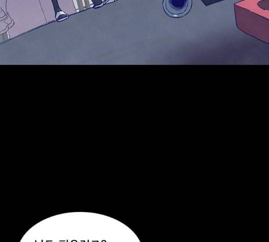 도플갱어의 게임 28화 4