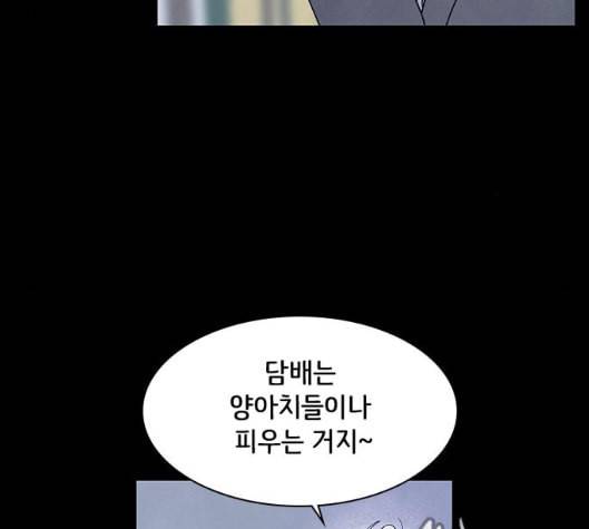 도플갱어의 게임 28화 8